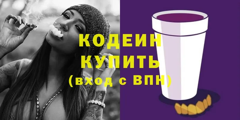 где купить наркоту  Суоярви  Кодеиновый сироп Lean Purple Drank 