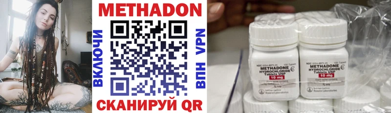 МЕТАДОН methadone  Суоярви 